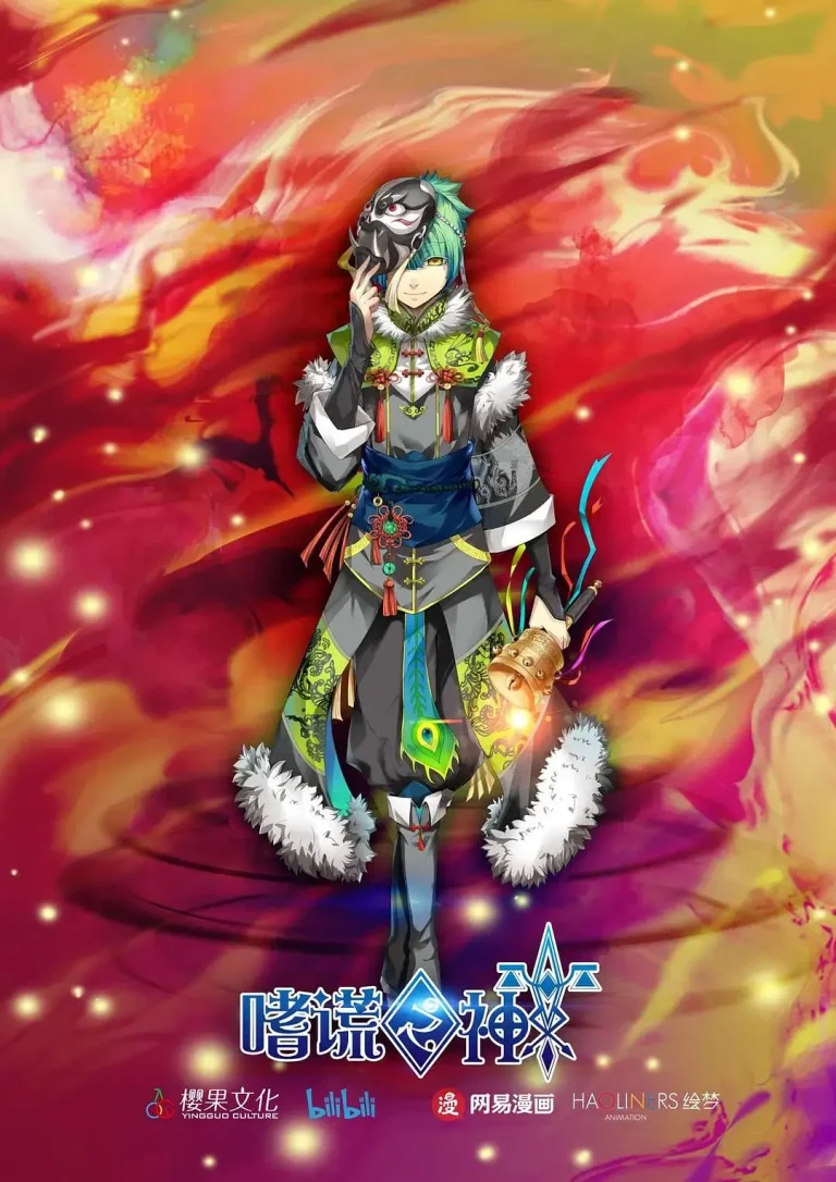 《嗜谎之神》全集高清完整版在线观看与剧情解析