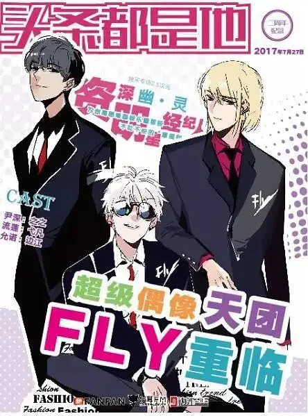 《头条都是他》全集高清完整版在线观看与剧情解析