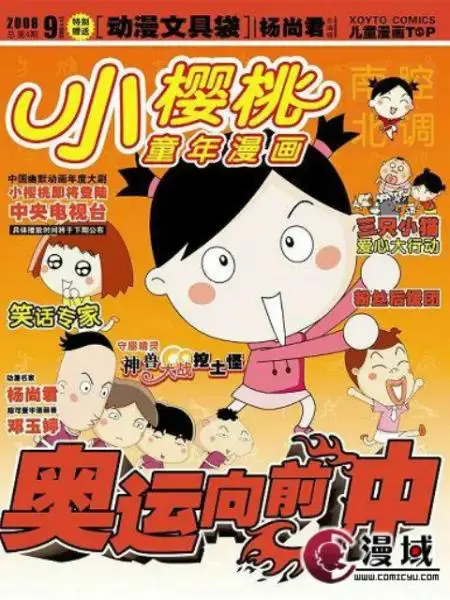 《小樱桃第二季》全集高清完整版在线观看与剧情解析