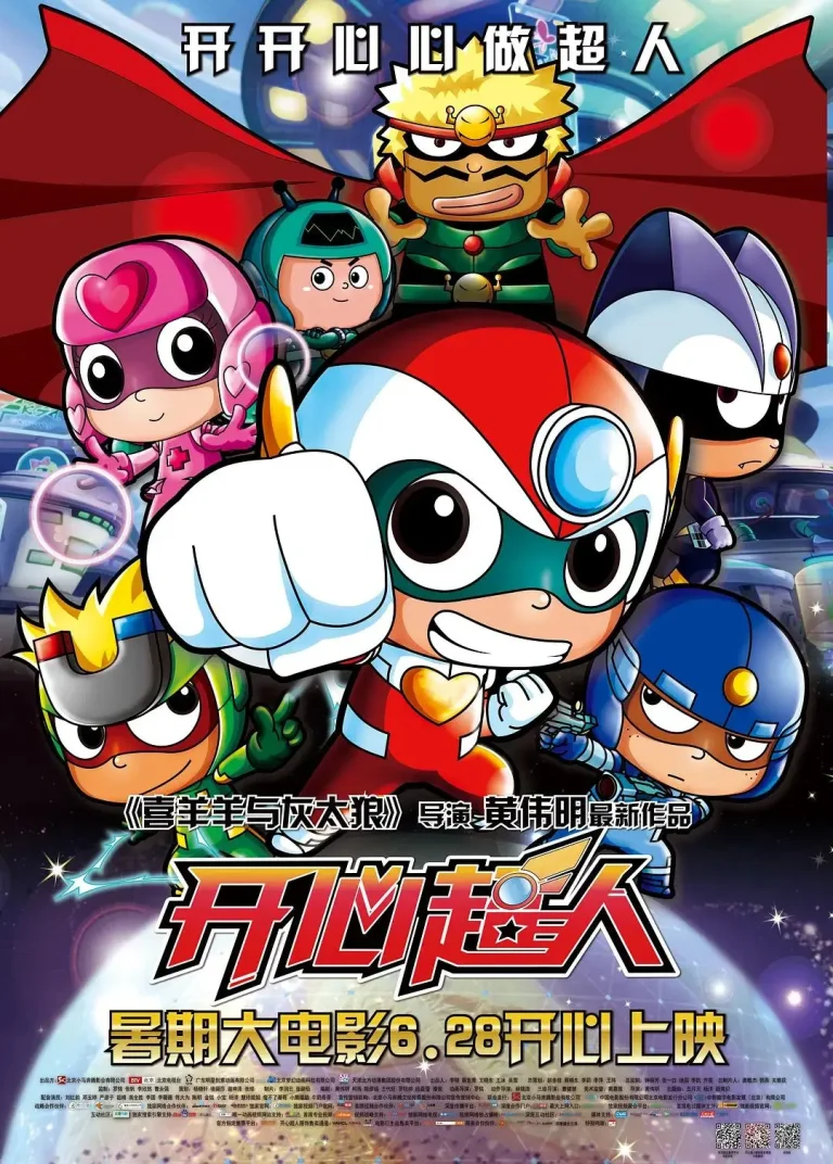 《开心超人第11季》全集高清完整版在线观看与剧情解析