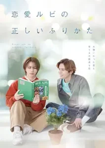 恋爱的正确标记法