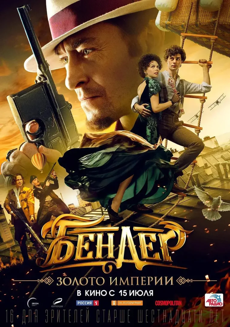 《本德尔：帝国的黄金》全集高清完整版在线观看与剧情解析