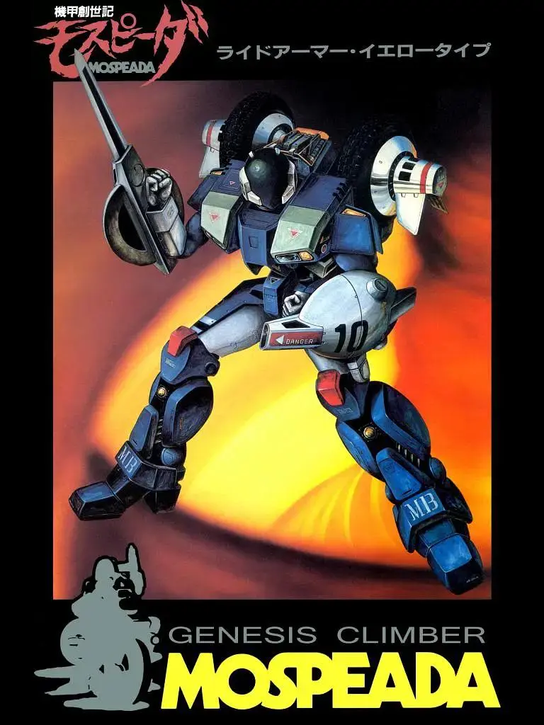 《机甲创世记》全集高清完整版在线观看与剧情解析