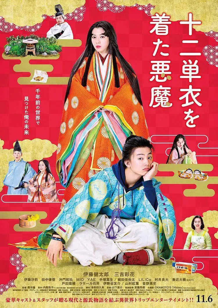 《身穿十二单衣的恶魔》全集高清完整版在线观看与剧情解析