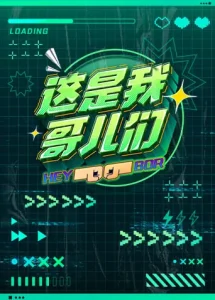 这是我哥儿们