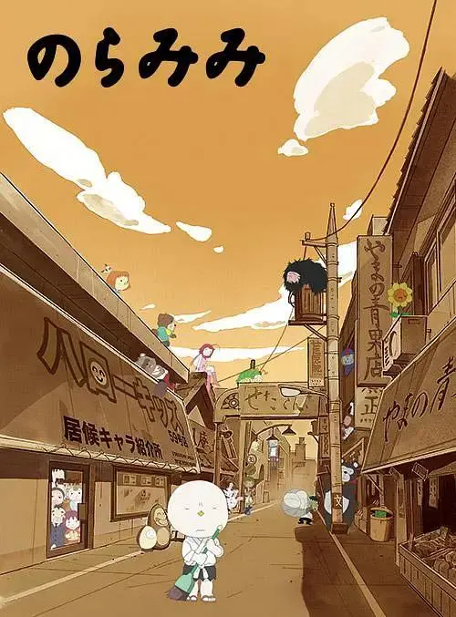 《野良耳》全集高清完整版在线观看与剧情解析