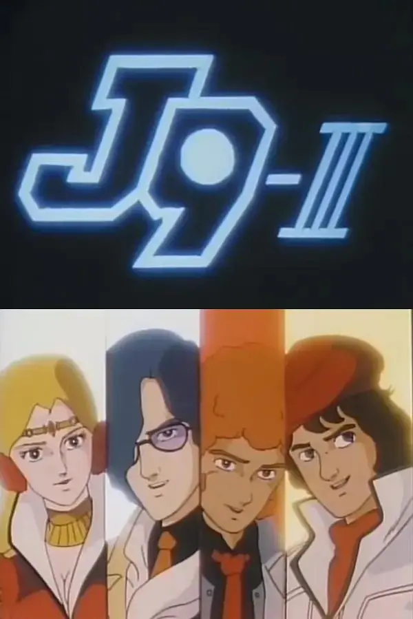 《银河疾风》全集高清完整版在线观看与剧情解析