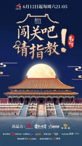 闯关吧！ 请指教