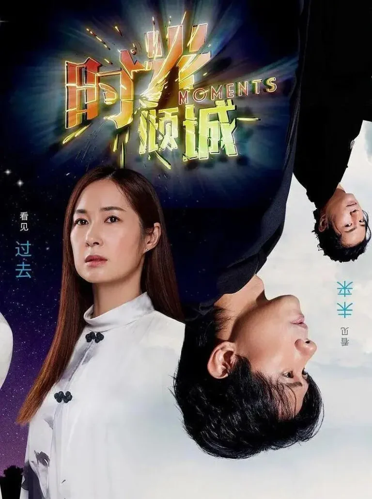 《时光倾城》全集高清完整版在线观看与剧情解析