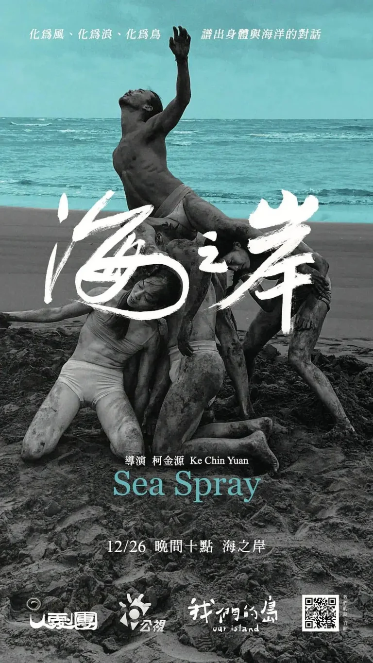 《海之岸》全集高清完整版在线观看与剧情解析