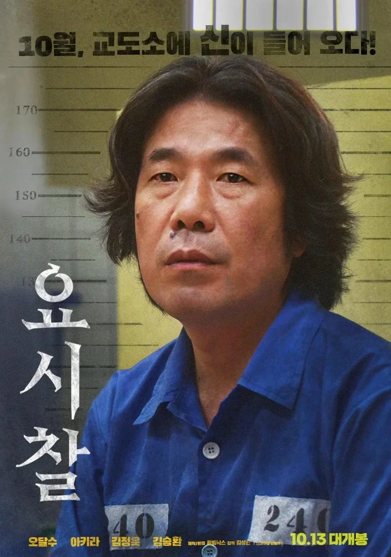 《监视对象》全集高清完整版在线观看与剧情解析