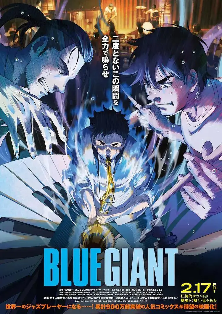 《蓝色巨人》全集高清完整版在线观看与剧情解析