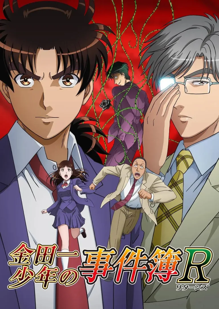 《金田一少年事件簿R第二季上》全集高清完整版在线观看与剧情解析
